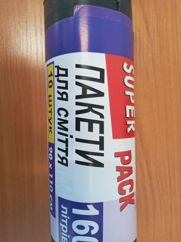 Пакети для сміття SUPERPACK, 160 л., 10 шт., 25 мкм